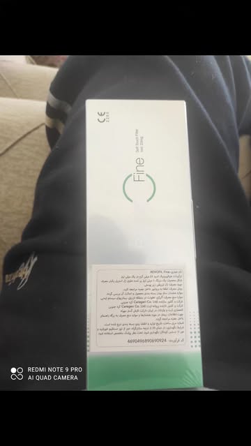 رووفیل زیر چشم